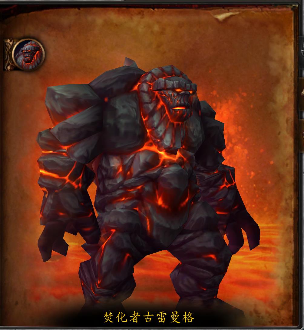 魔兽世界熔火之心副本介绍（魔兽世界熔火之心任务掉落）