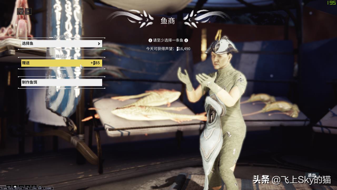 星际战甲奥斯唐声望奖励（星际战甲怎么获得声望奖励）