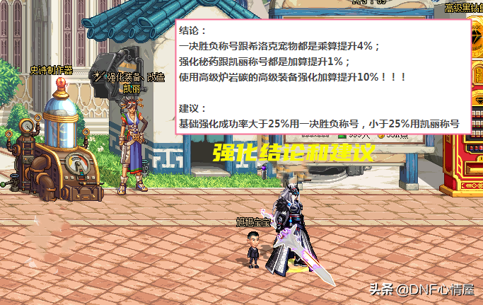 dnf高级炉岩碳怎么得（地下城高级炉岩炭获得方法）