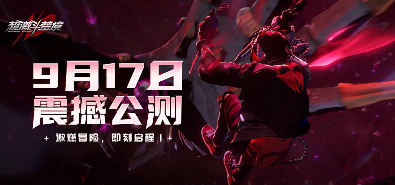 超激斗梦境刷图职业排行（超激斗梦境刷图前三职业推荐）