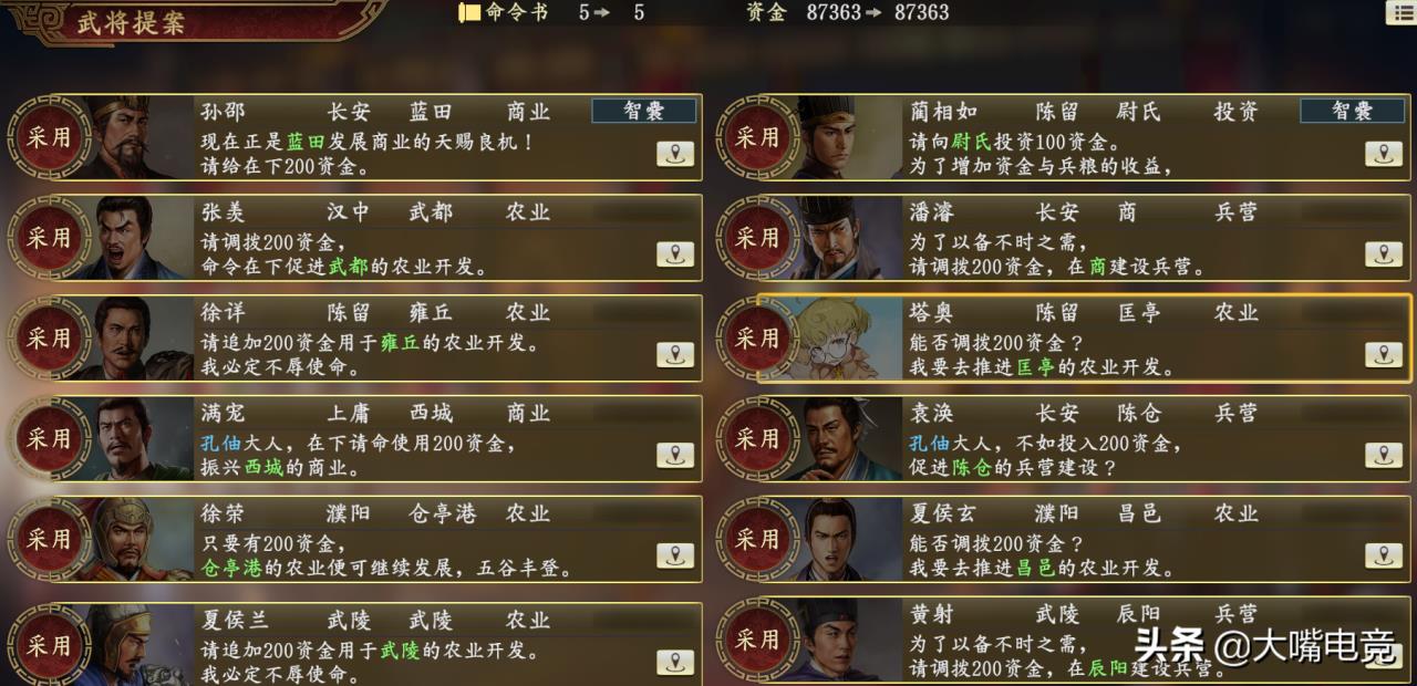 三国志14种田党怎么玩（三国志14内政设施搭配小技巧）