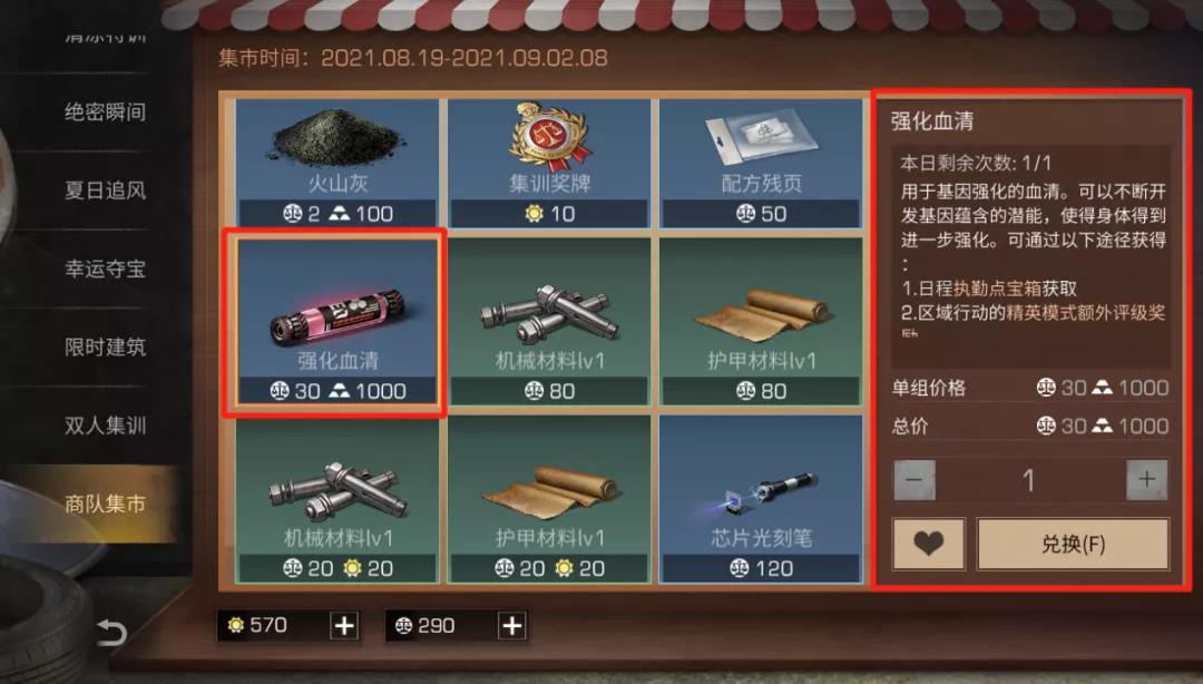 明日之后基因改造攻略（明日之后人类和半感染者基因改造的指南）