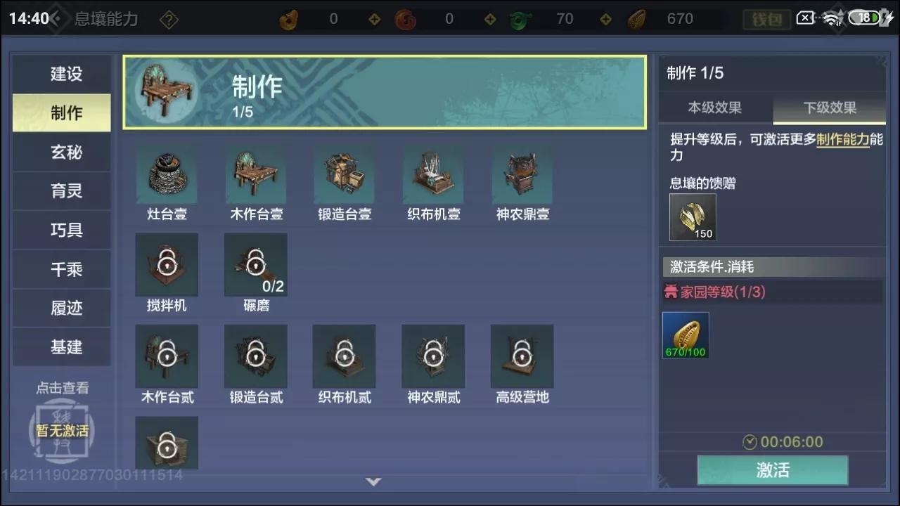 妄想山海玩法指南（妄想山海新手教学攻略）