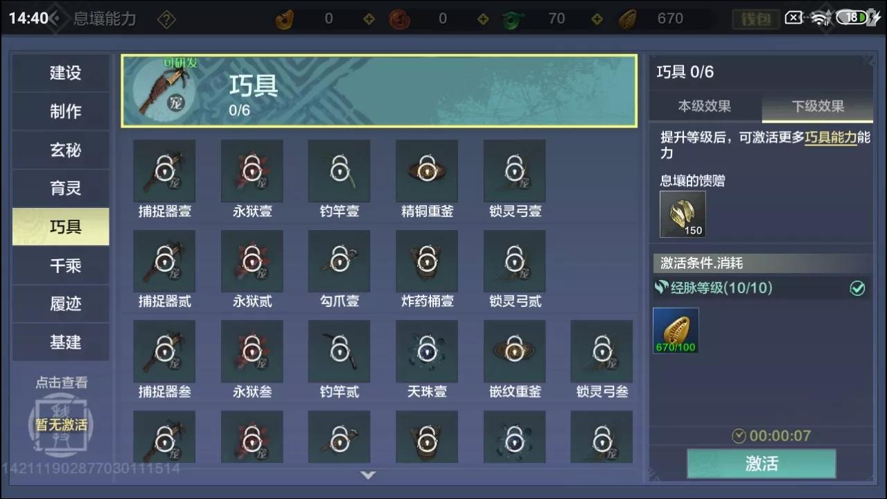 妄想山海玩法指南（妄想山海新手教学攻略）