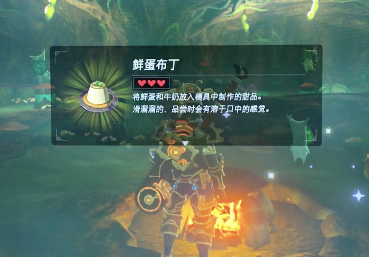 塞尔达传说海拉鲁大陆的甜品美食攻略（塞尔达传说甜品美食怎么做）