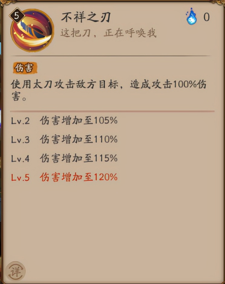 妖刀姬值得培养吗（妖刀姬御魂最强搭配）