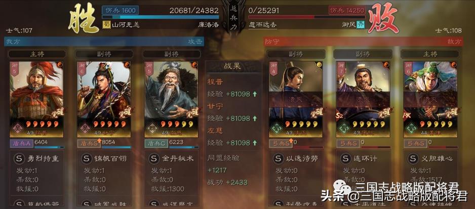 三国志战略版甘宁前期开荒（三国志战略版甘宁T0武锋盾）