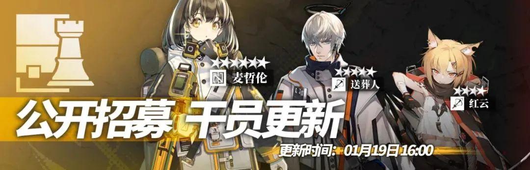 明日方舟公开招募高资干员的概率（明日方舟公开招募选择指南）