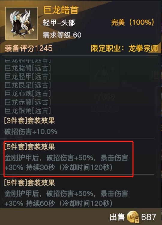 荣耀全明星龙拳宗师装备怎么搭配（荣耀全明星龙拳宗师装备选择推荐攻略）