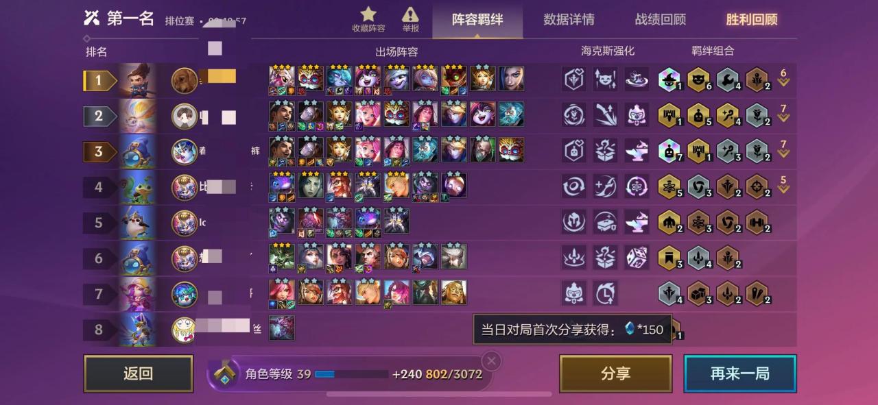 云顶之弈三星小法师怎么玩（云顶之弈如何运营出三星小法师）
