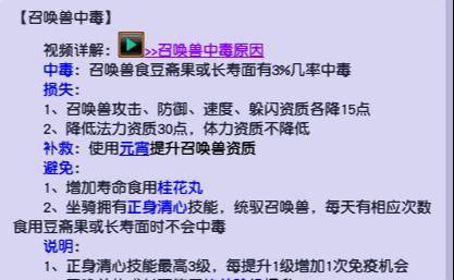 梦幻西游怎么快速降低召唤兽寿命和资质（梦幻西游召唤兽降低寿命及资质降低方法介绍）