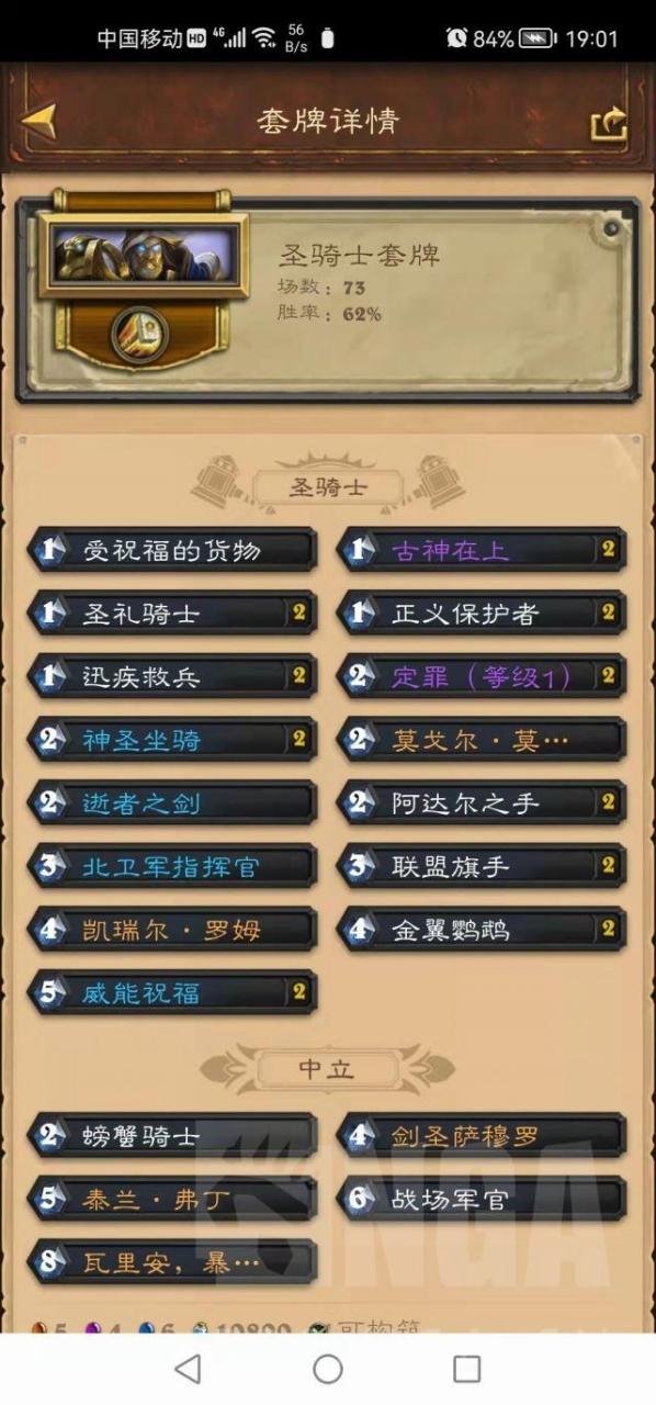 炉石传说卡组代码查询（炉石传说三套上传的卡组及心得）