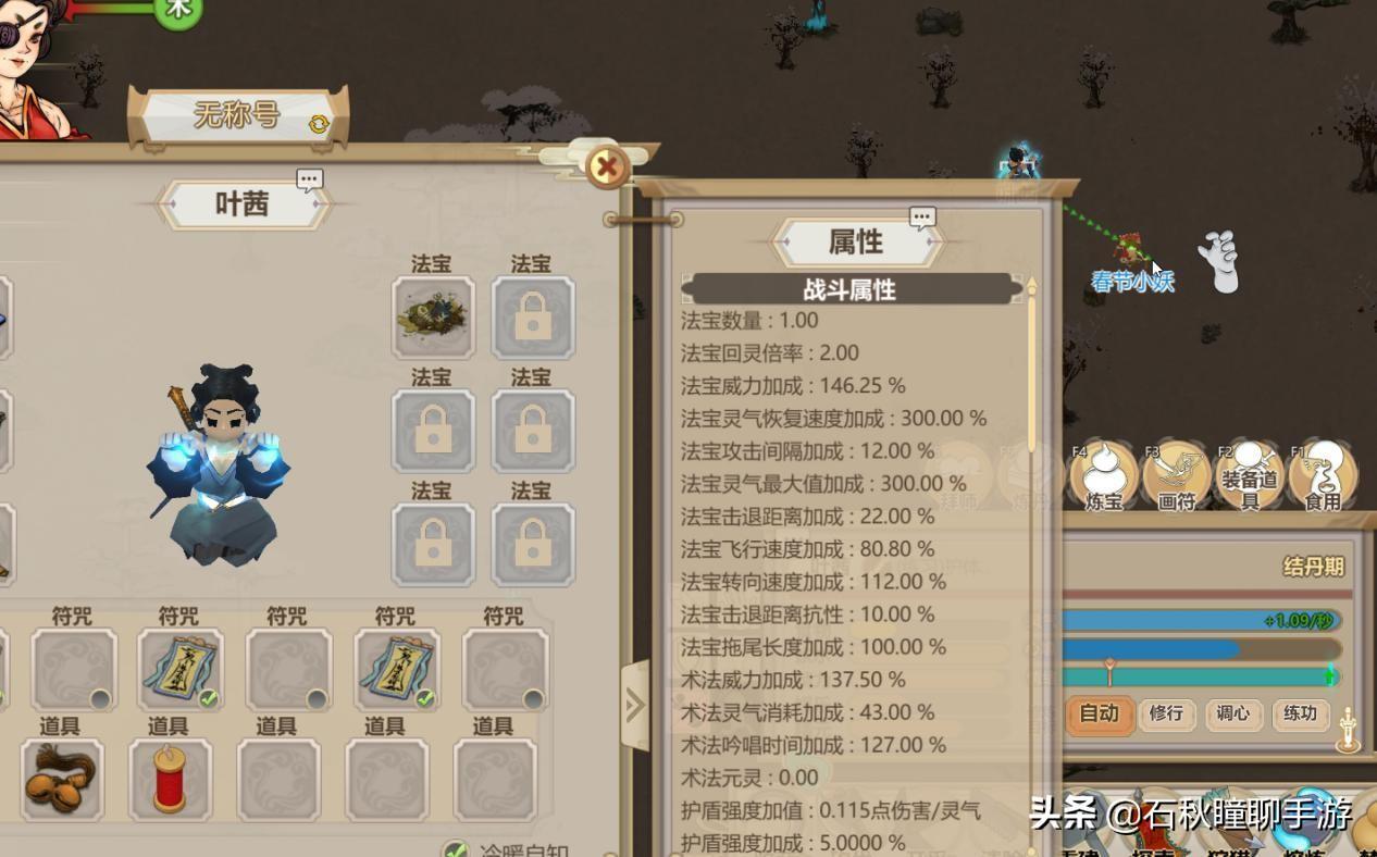 修仙模拟器如何撸行商的羊毛（修仙模拟器门派初期攻略）