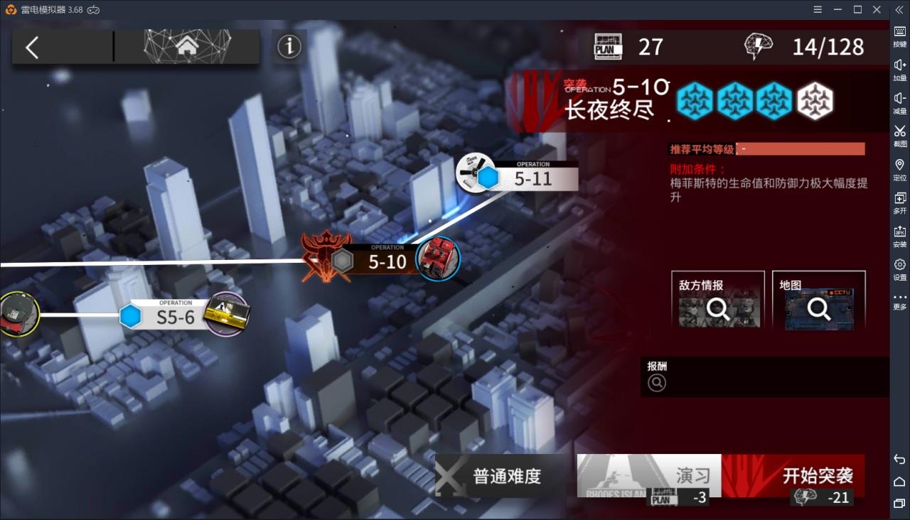 明日方舟5-10低配（方舟5-10低配怎么打）