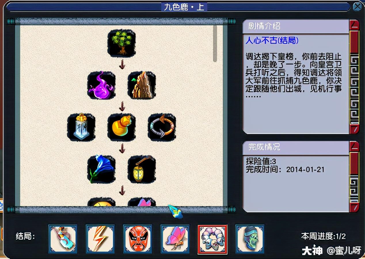 梦幻西游九色鹿攻略选项（梦幻西游任务及成就攻略）