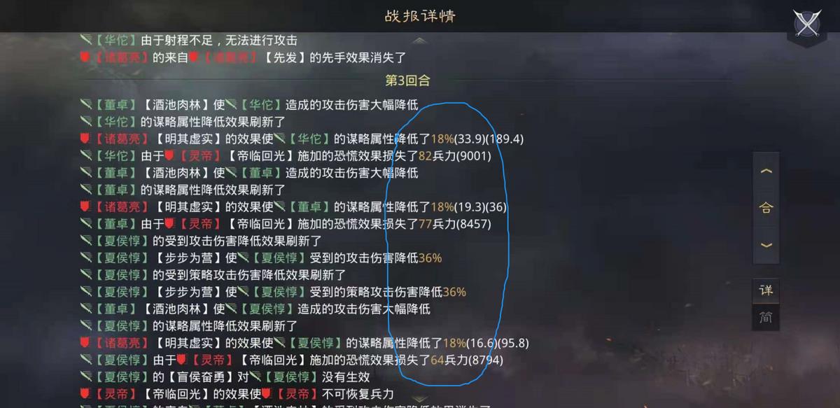 率土之滨克制法刀的配将思路（专打法刀的华佗钢板队）