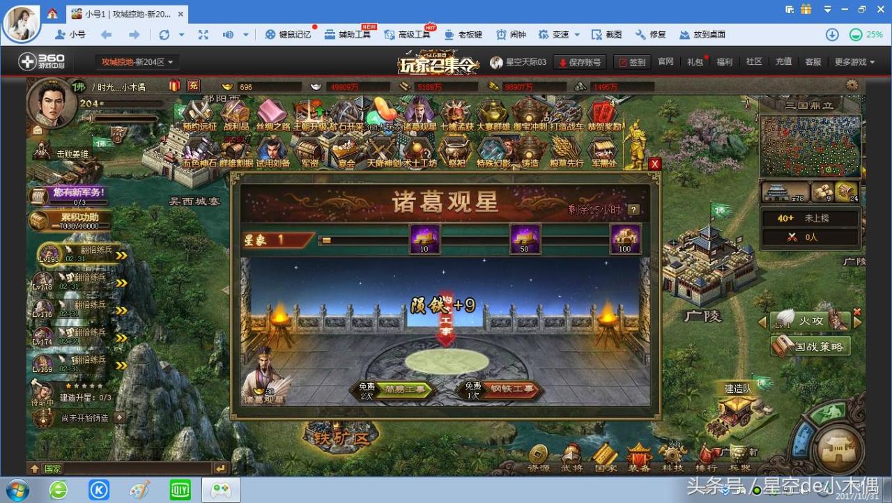攻城掠地诸葛亮怎么升级快（攻城掠地诸葛亮开局怎么玩）
