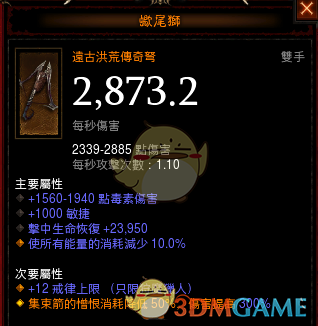 2022猎魔人掠夺流技能搭配（暗黑三猎魔人掠夺集束流攻略）
