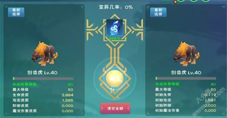 创造与魔法6大最强宠物（创造与魔法中最强宠物排行）