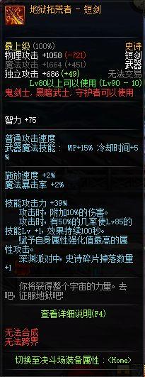 DNF超时空副本商人出售物品与奖励一览（地下城与勇士超时空副本图文攻略）