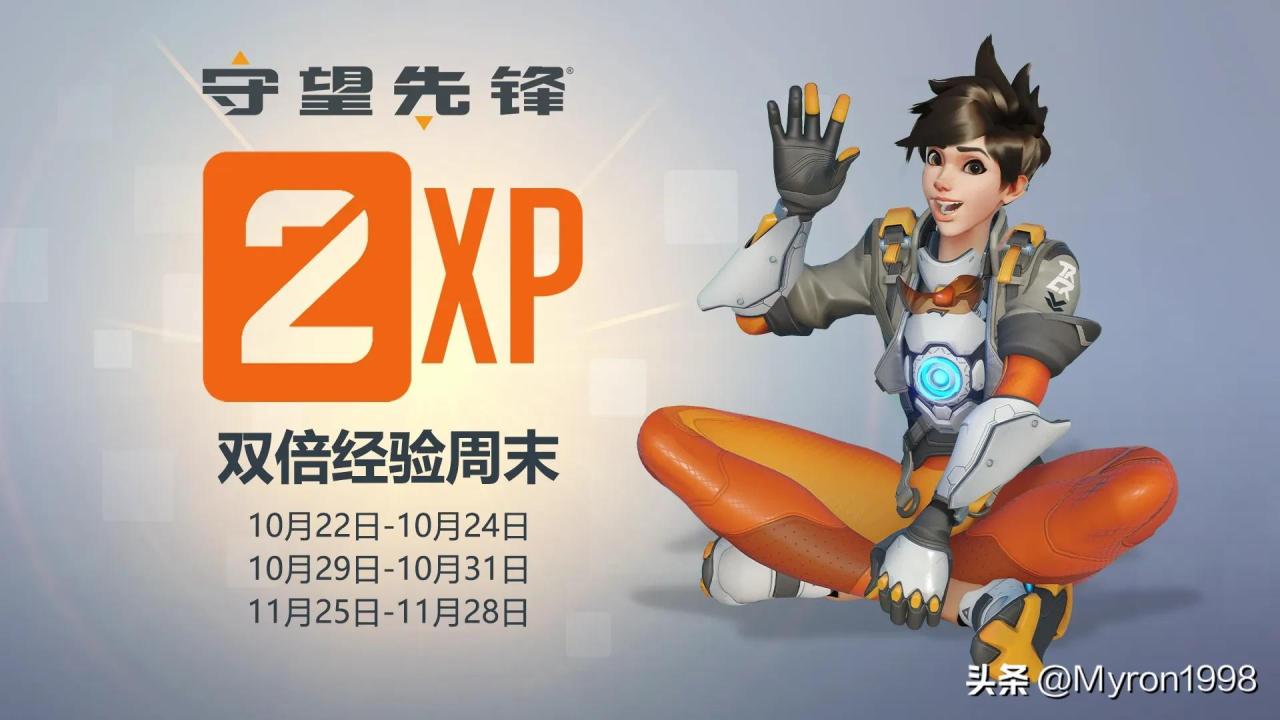 守望先锋双倍经验活动2022（守望先锋怎么免费领皮肤和吊坠）