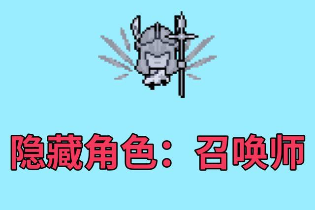 元气骑士最新版隐藏角色（元气英雄隐藏角色怎么解锁）