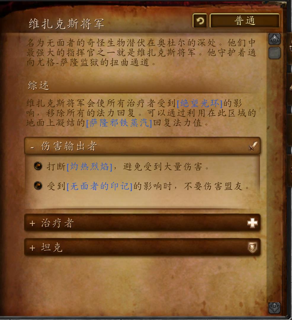 魔兽世界奥杜尔副本介绍（10人奥杜尔详细攻略）