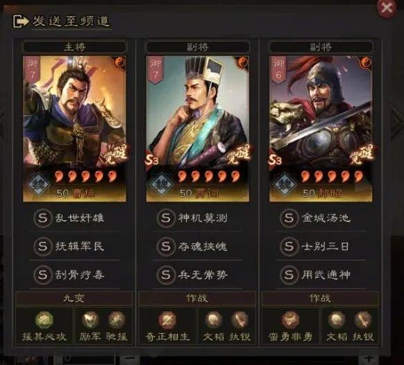 三国志战略版s6开荒阵容（S6单周百万战功最强6队共存推荐）