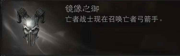 2022暗黑3死灵法师最强流派（暗黑死灵法师最强BD构建）