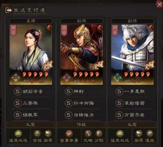 三国志战略版s6开荒阵容（S6单周百万战功最强6队共存推荐）
