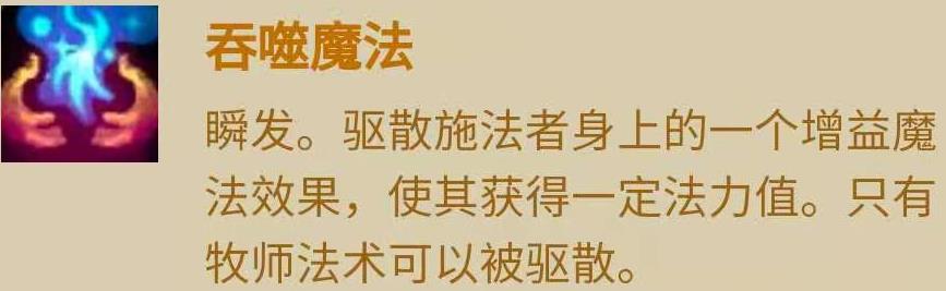 魔兽TBC牧师种族技能（魔兽牧师种族技能pvp收益分析）