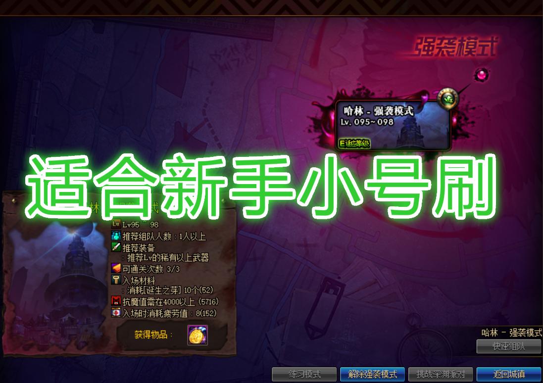 dnf95级深渊刷哪里爆率高（dnf95深渊刷哪个图好）