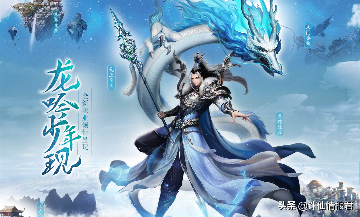 诛仙3四大苍祗职业介绍（诛仙3热门职业推荐）