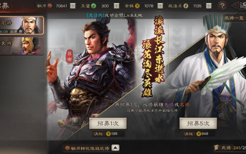 三国志战略版招募名将技巧（三国志战略版如何提高S抽卡招募的概率）