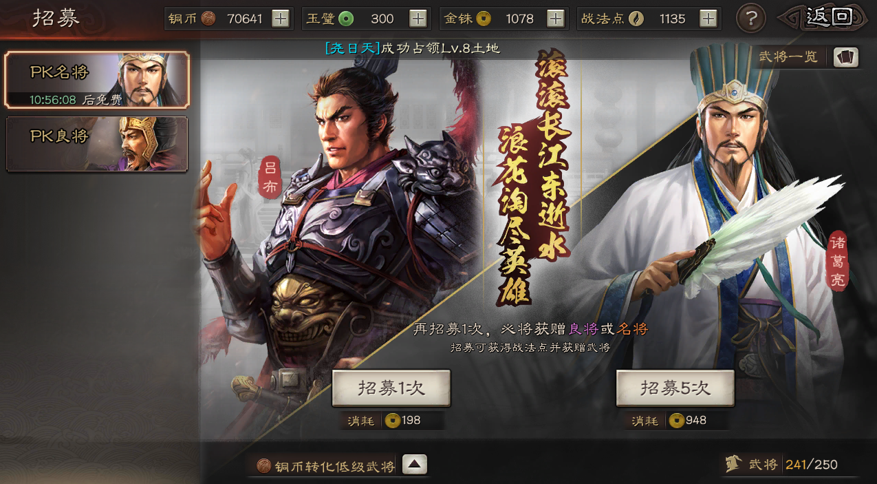 三国志战略版招募名将技巧（三国志战略版如何提高S抽卡招募的概率）