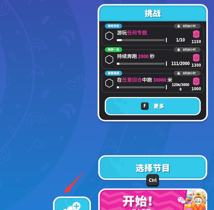 糖豆人epic怎么和steam好友玩（epic糖豆人跨平台加好友联机组队教程）