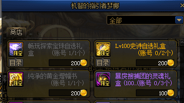 地下城怎样才能增幅（地下城增幅打造技巧）