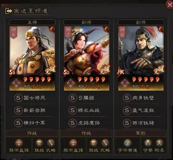 三国志战略版s6开荒阵容（S6单周百万战功最强6队共存推荐）