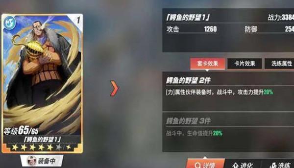 航海王热血航线白怎么搭配白胡子的战意卡（航海王热血航线白胡子战意卡搭配攻略）