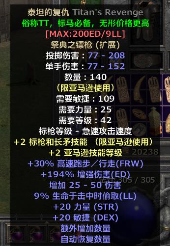 暗黑2标马加点和装备（暗黑破坏神二电标马开荒速成攻略）
