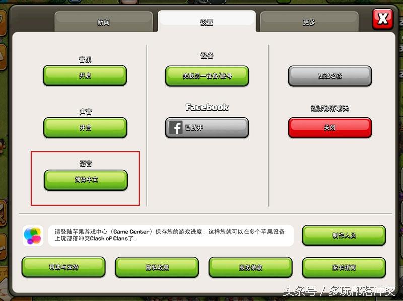 手机玩部落冲突闪退解决方法（安卓部落冲突闪退怎么解决）