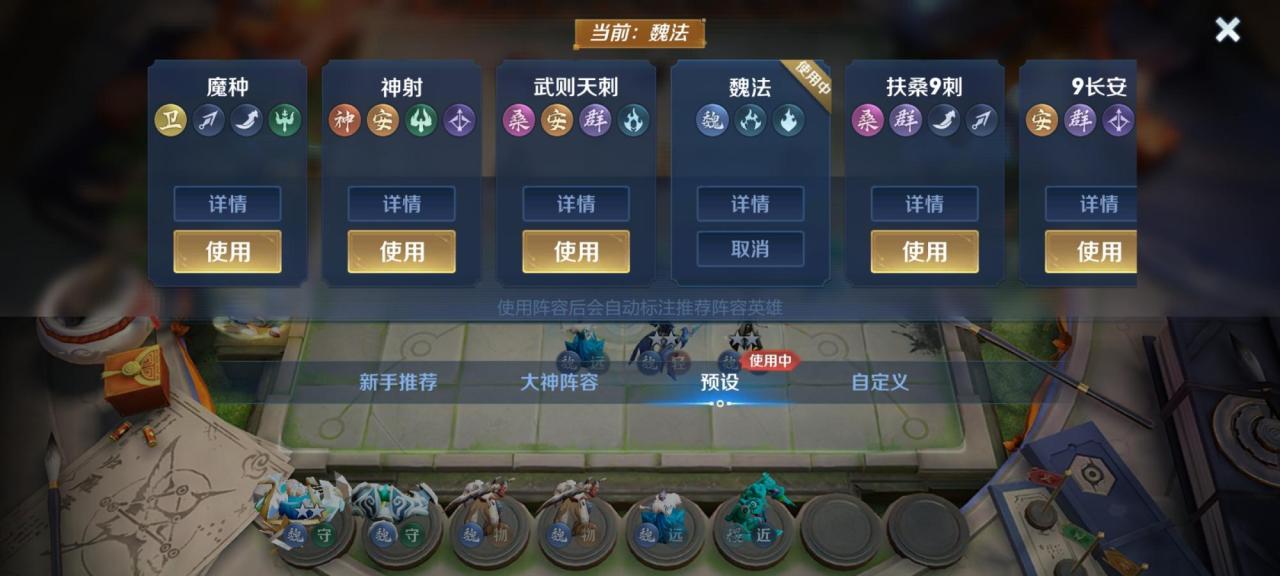 王者荣耀下棋模式10大上分阵容（王者模拟战什么阵容搭配魔种最强）