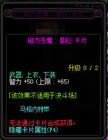 DNF超时空副本商人出售物品与奖励一览（地下城与勇士超时空副本图文攻略）
