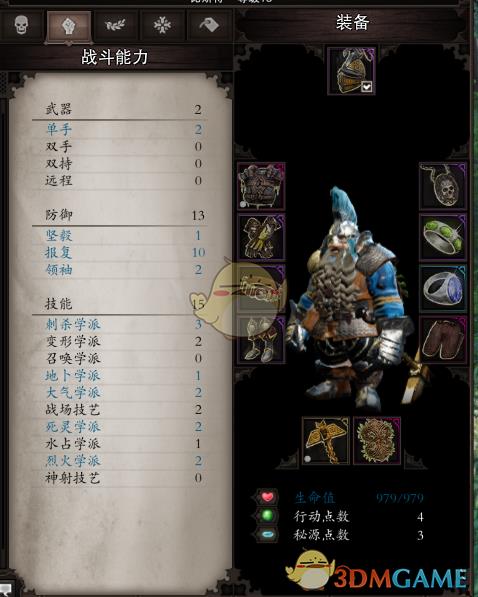 神界原罪2盾战天赋（神界原罪2盾战天赋报复盾战好不好用）