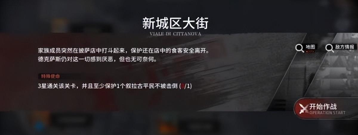 明日方舟德克萨斯新城区大街怎么打 （明日方舟IS-QT新城区大街攻略）