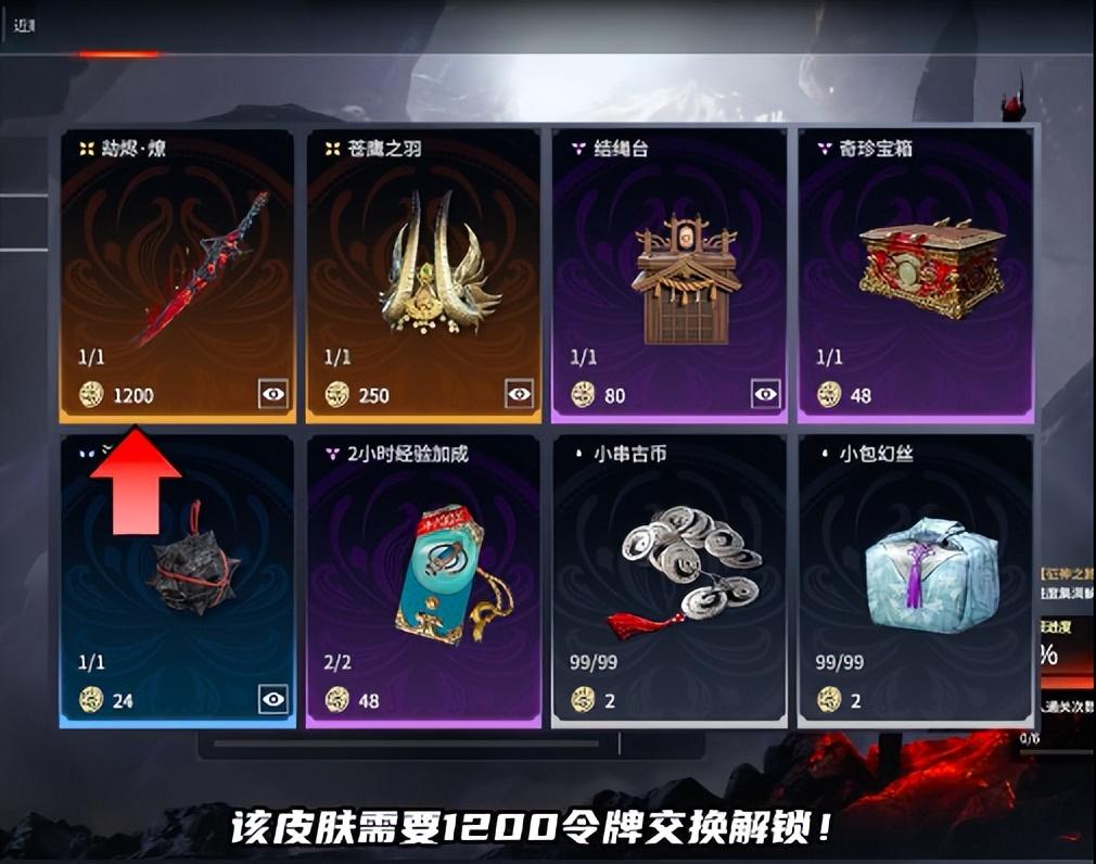 永劫无间最新极品太刀如何白嫖（永劫无间最新极品太刀皮肤详细介绍）