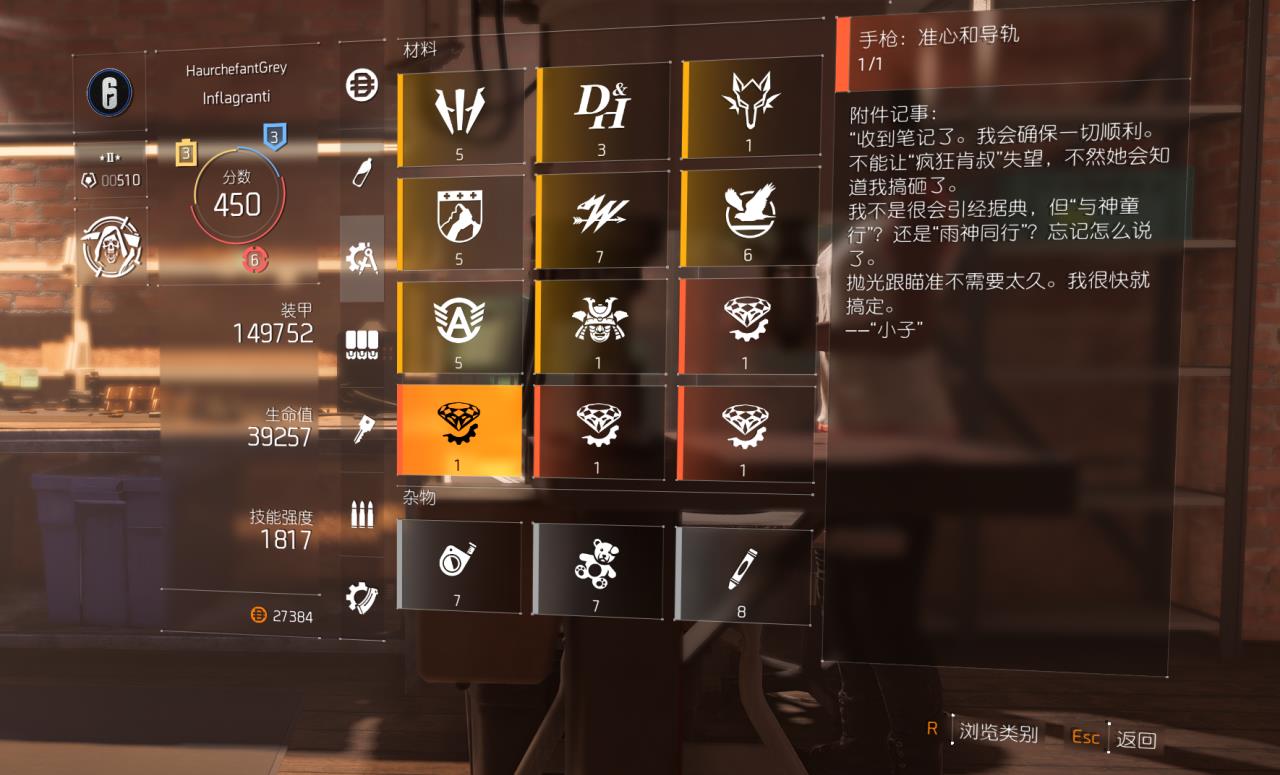 全境封锁2奇特手枪获取攻略（全境封锁2肯卓的自由设计图获取流程）