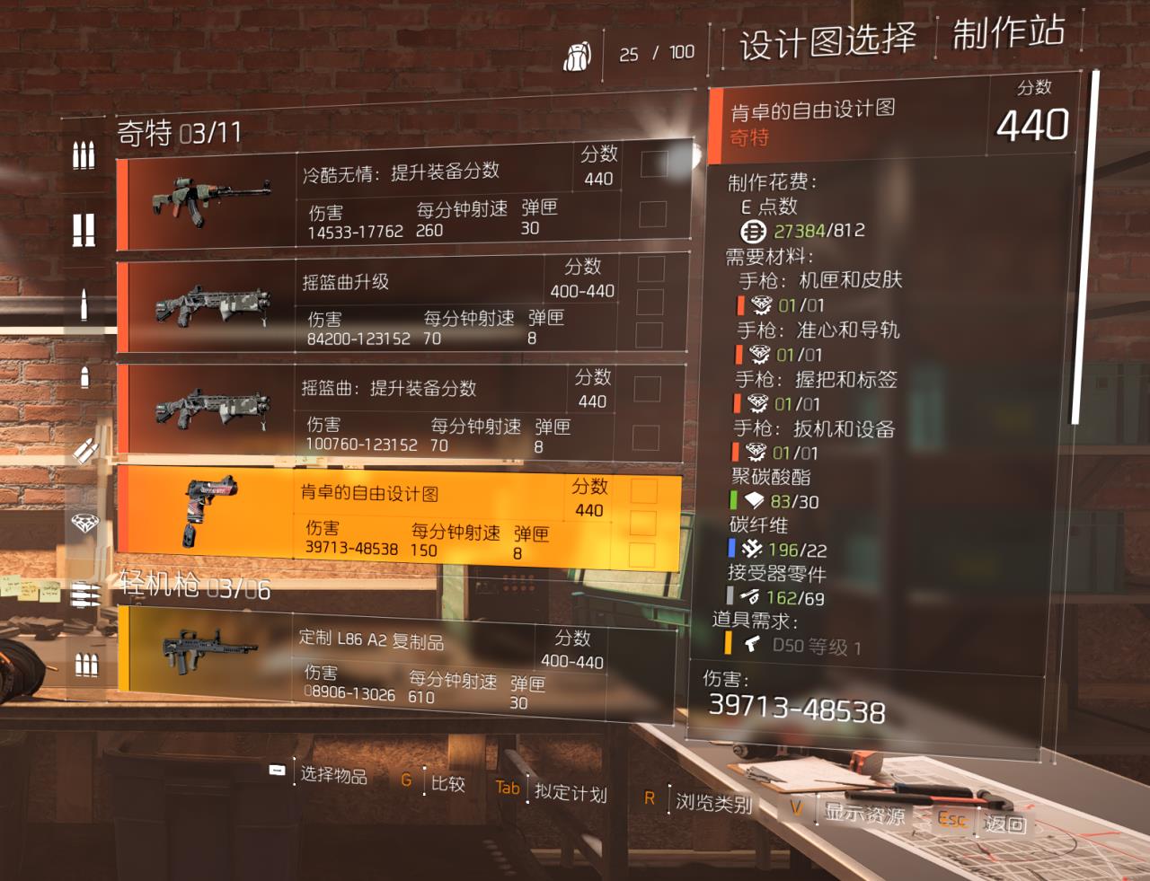 全境封锁2奇特手枪获取攻略（全境封锁2肯卓的自由设计图获取流程）