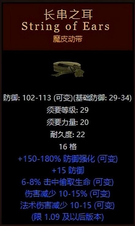 暗黑破坏神2符文合成（暗黑破坏神2整合版新暗金符文之语）