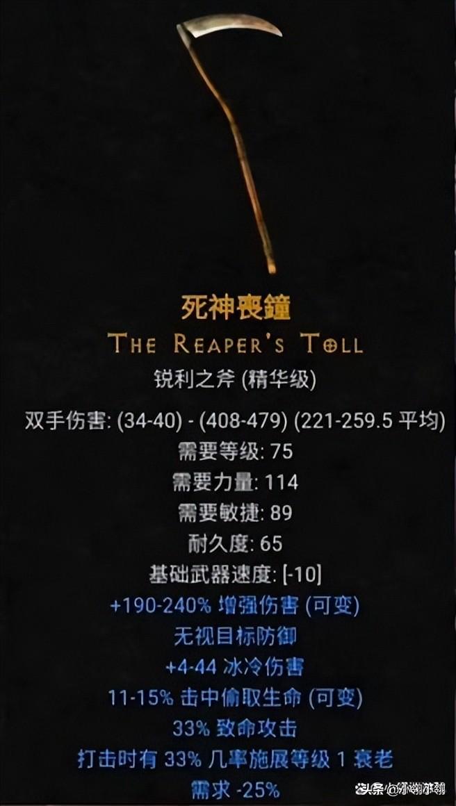 暗黑2重制版4件性价比极高的暗金装备推荐（暗黑破坏神2四件使用率最高的暗金装备）